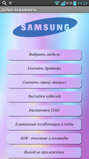 【免費書籍App】Коды и схемы МобиМастер trial-APP點子