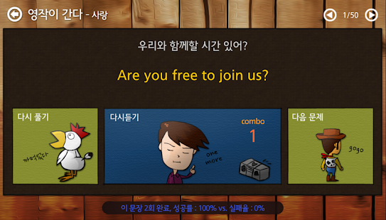 [무료] 영작이 간다 - 사랑 Screenshots 5