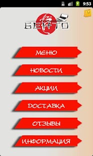 Lastest Бенто APK