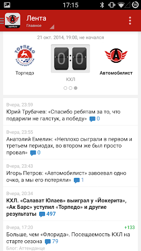 Автомобилист+ Sports.ru