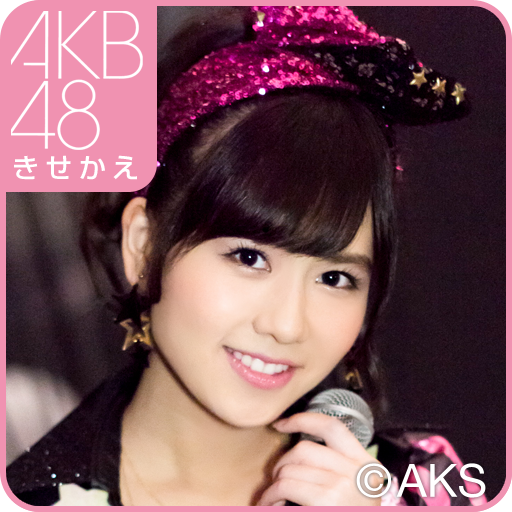 AKB48きせかえ(公式)佐藤すみれ-OS 個人化 App LOGO-APP開箱王