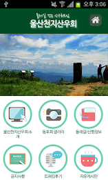 울산천지산우회 poster 2