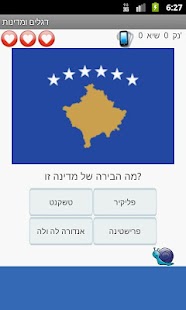 How to download מדינות ודגלים 1.1 unlimited apk for laptop