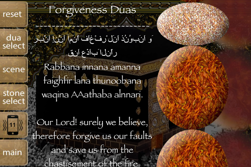 Emergency Duas