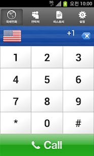 How to mod USACall 완전 무료 미국 전화 patch 1.0.2 apk for pc