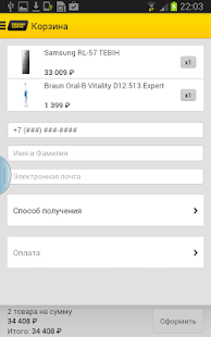 Free Техносила APK