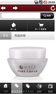 Free Download あらすてき化粧品 APK for PC