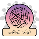 Quranic Stories Urdu mobile app icon