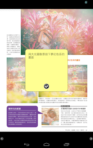 【免費書籍App】隨身e冊 e Reading Now-多媒體電子書刊閱讀軟體-APP點子