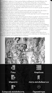 Χαιρετίσματα &…, Η.Λαμπαδαρίου - screenshot thumbnail