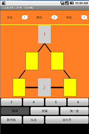 三角形3g益智游戏 poster 4