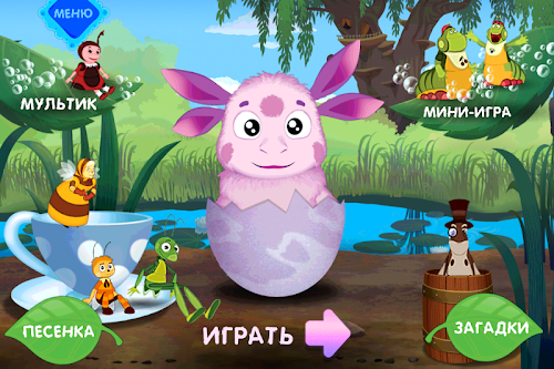 Android application Лунтик. Пирог screenshort