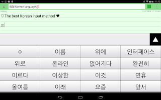 Captura de pantalla de IQQI Korean Keyboard APK #10