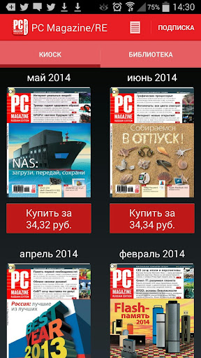 【免費新聞App】PC Magazine/Russian Edition-APP點子