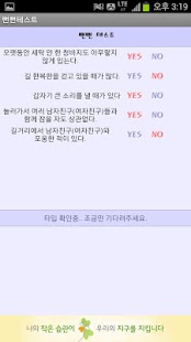 download 뻔뻔테스트(뻔뻔한) free