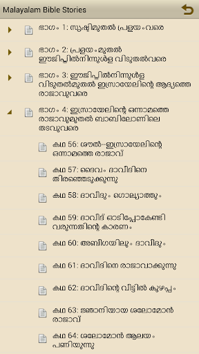 【免費書籍App】Malayalam Bible Stories-APP點子