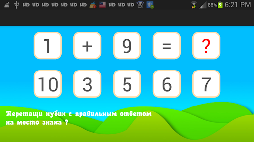 【免費教育App】Развивалка от 2 до 7 лет-APP點子