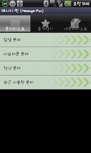 How to get 메시지-펀 ( Message-Fun ) lastet apk for laptop