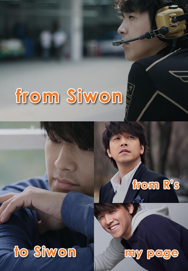 Ryu Siwons App, Hi Siwon Screen 2