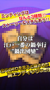 How to install 【育成ゲーム】闇鍋食べる！！【無料】 patch 1.0.1 apk for android