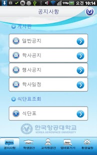 한국항공대 - náhled