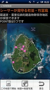 How to download ご当地探訪 2.4 apk for laptop
