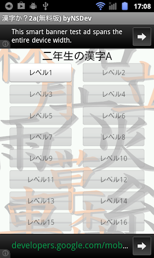 漢字か？2年生A 無料版 byNSDev