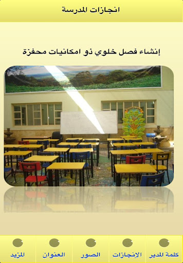 مدرسة سعد بن أبي وقاص المتوسطة