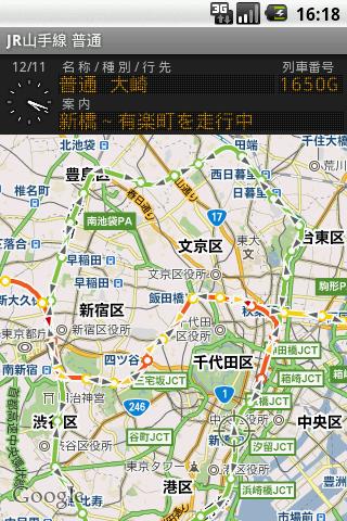 鉄道マップ 関東/JR(1) Screen 2
