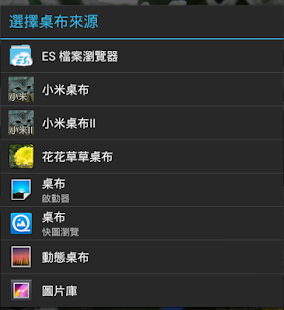 Flowers Wallpaper Screenshots 4