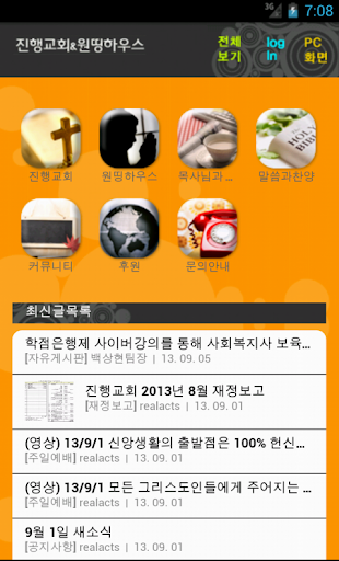 免費下載通訊APP|진행교회 app開箱文|APP開箱王