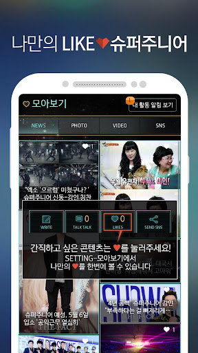 免費下載娛樂APP|스타즈 for 슈퍼주니어 (Super Junior) app開箱文|APP開箱王