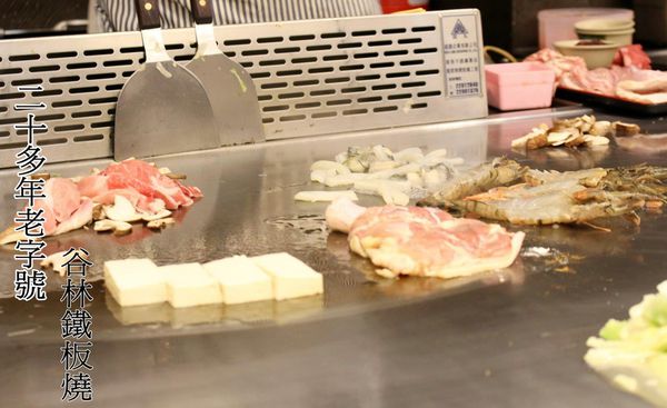 【桃園-谷林鐵板燒】二十多年老字號‧商業午餐香菇豬肉129元