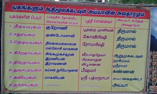 Free Download Akilathirattu Ammanai Full APK for Android