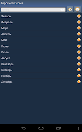 Гороскоп Весы poster 9