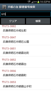 How to get 手帳の友＋ patch 1.0 apk for pc