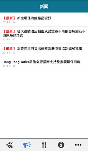 免費下載書籍APP|海鮮選擇指引 app開箱文|APP開箱王