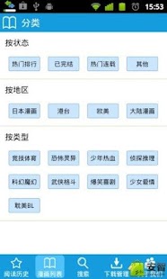 Lastest 漫饭－随时随地看漫画 APK