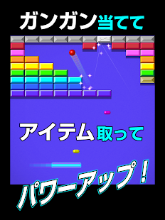 【免費街機App】ふつうのブロックくずし-定番無料ゲーム！-APP點子