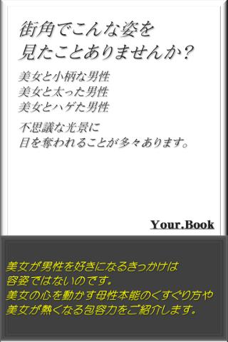 免費下載漫畫APP|美女と野獣の不思議な恋愛～ブサイクな男が美女を引き寄せる恋愛 app開箱文|APP開箱王