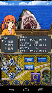 Download 交易RPG ジパニア航海史-旅立ちの書- APK for Android