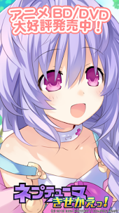 How to mod ネプテューヌ きせかえっ！フレンドパック lastet apk for bluestacks
