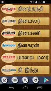 How to mod Newspapers Tamil 1.0 unlimited apk for laptop