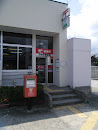 中和田郵便局