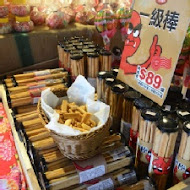 宜蘭窯烤山寨村