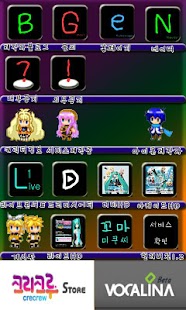 How to install (보코미)Vocaloid-Vocome 1.2 lastet apk for bluestacks