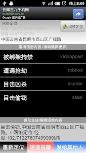 Free Download 短信报警通 APK for PC