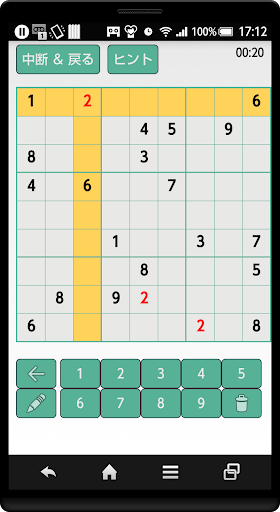 ナンプレパズル決定版！SmartSudoku2