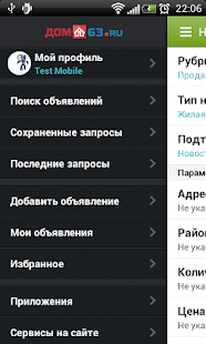 Download Недвижимость Самары 63.ru APK for Android