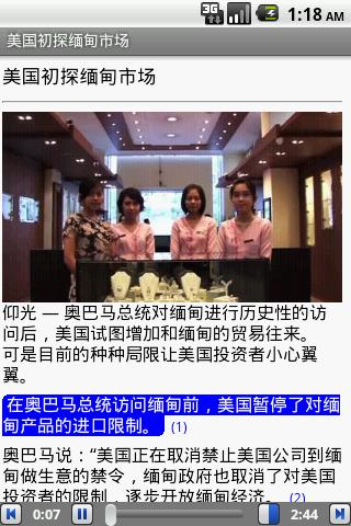 VOA Chinese News Player Screen 3